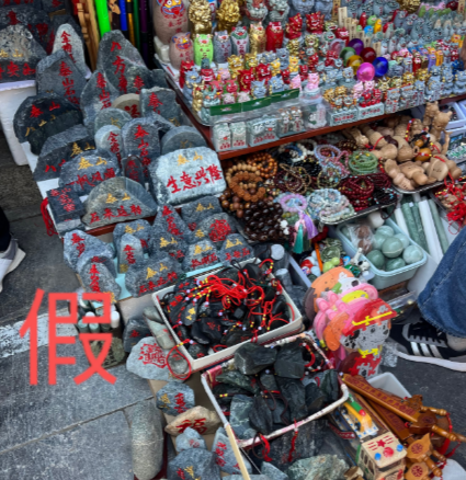 泰山石避坑指南：不随便在景区路边买泰山石！